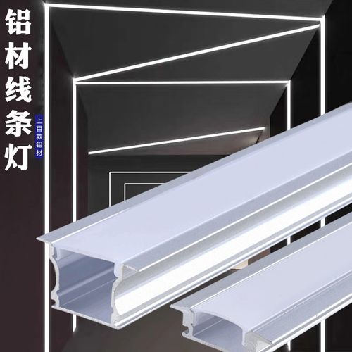 厂家直销led线条灯平面线性灯明装暗装嵌入式天花吊顶工程定制